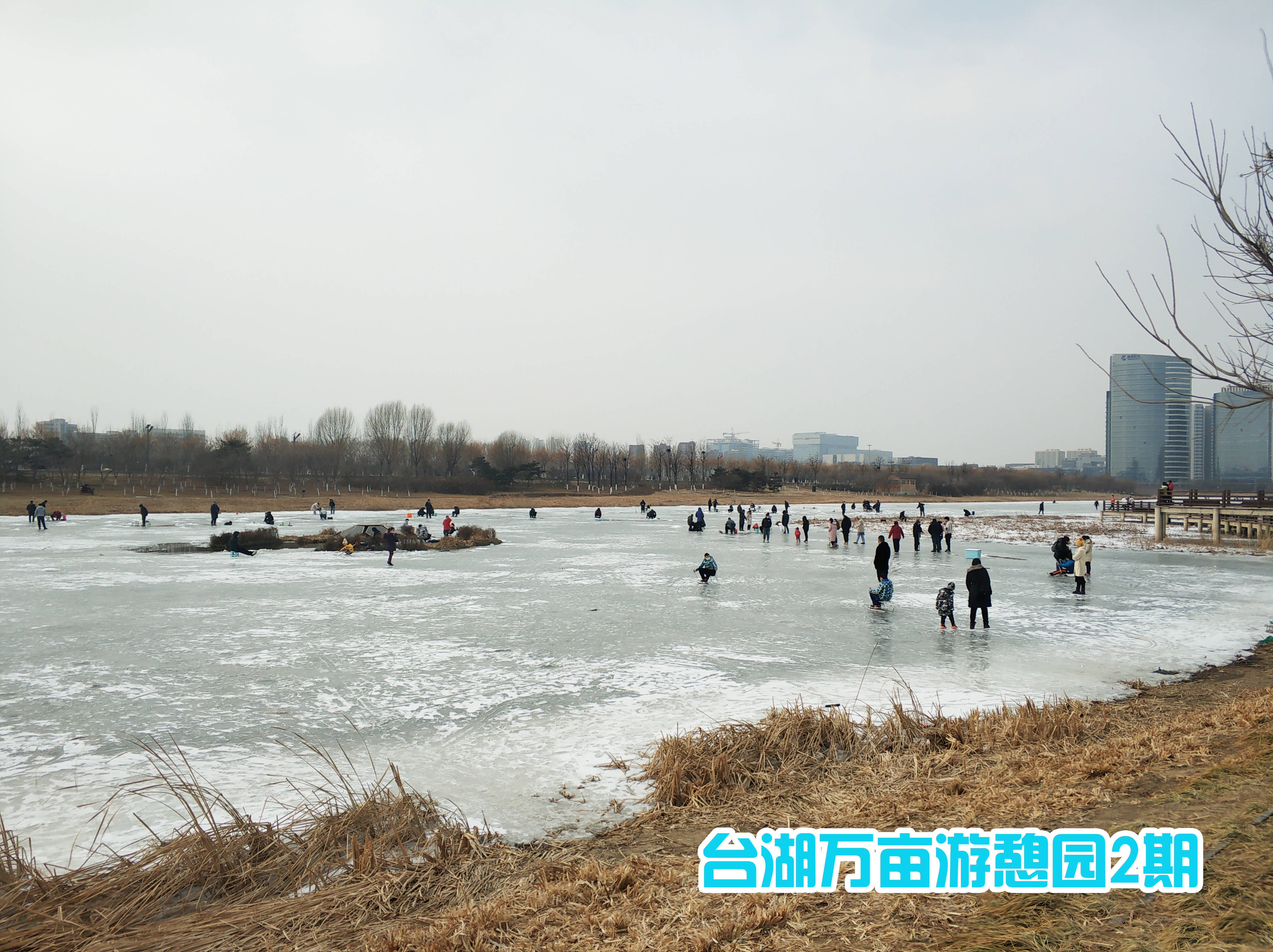 北京免费的天然冰场，比什刹海更幽静，玩上一天都不累