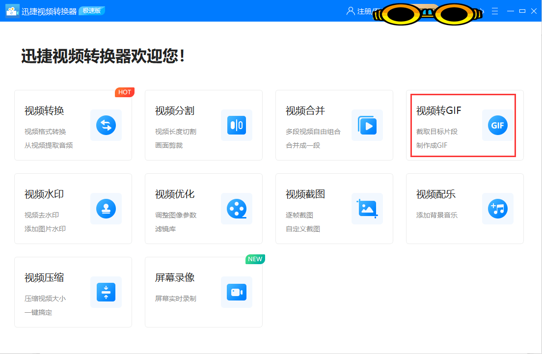 Mp4转gif怎么转 良心推荐这个有口皆碑的工具 视频