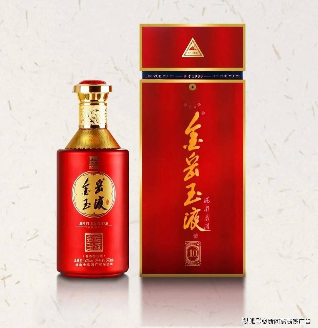 海南金岳玉液酒图片