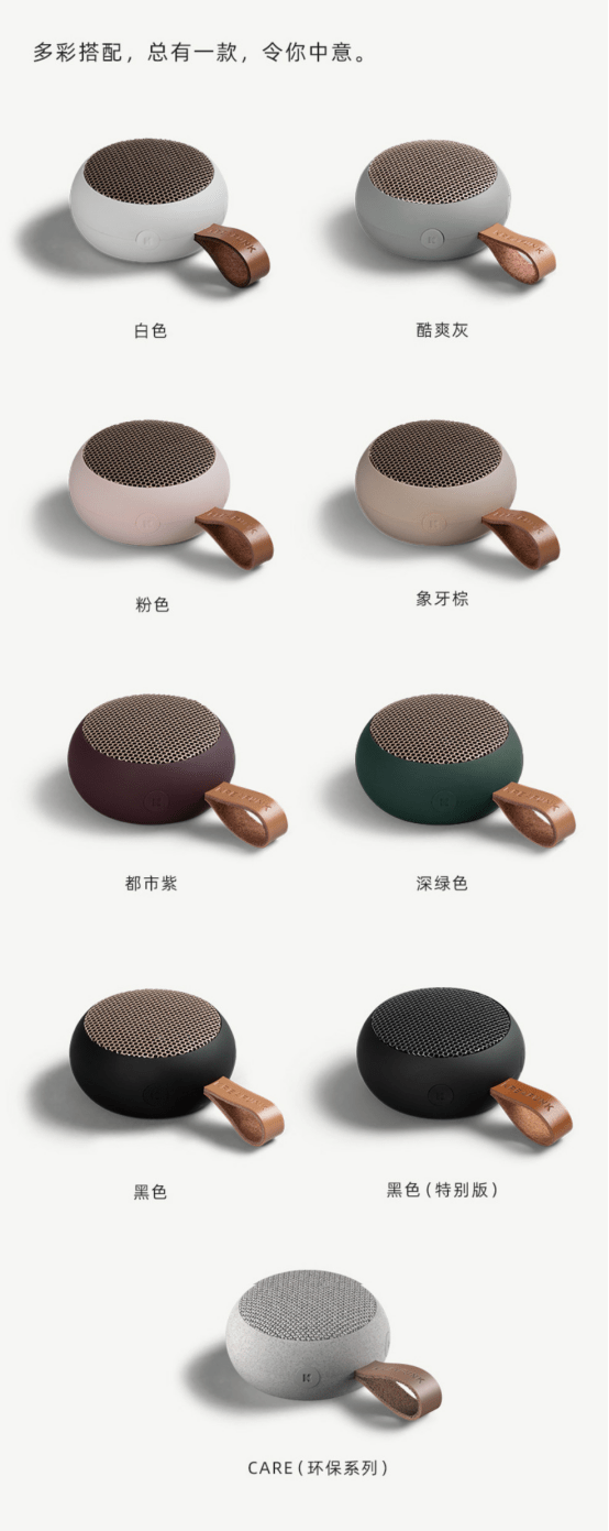 蓝牙|将音乐装进口袋，Kreafunk aGo蓝牙音箱体验