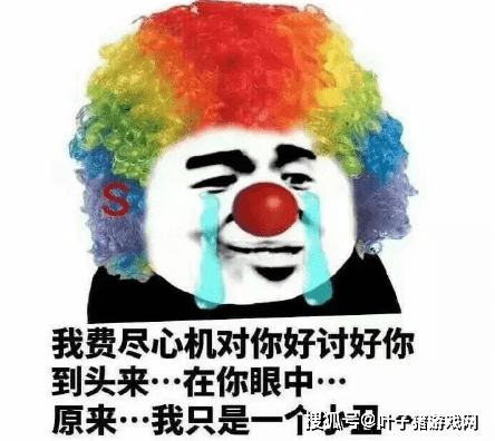 观众|神仙CP说散就散！赖神为瓜妹打上巅峰第一，到头来却是绿标小丑