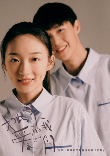 看见声音的你白月光孙伊涵重回校园国民初恋李盈盈本色出演