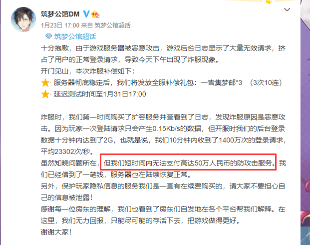 官方|小团队生存状况有多惨？开测当天服务器被攻击，被迫借钱50万开服