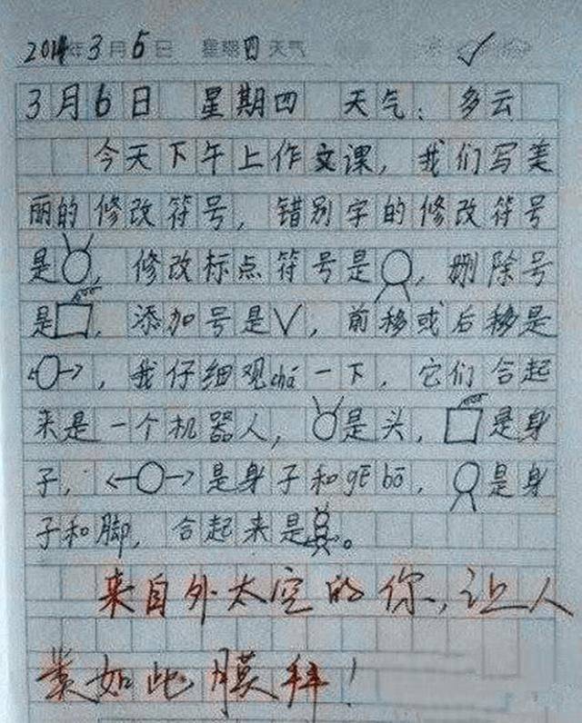 "小学生奇葩作文"火了,脑洞大过黑洞,老师看后哭笑不得你有吗