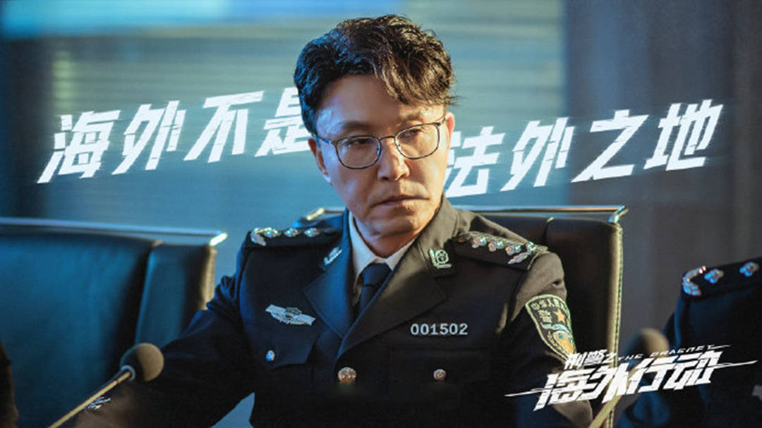刑警之海外行动:熬夜追完8集,揪出两大败笔,两大槽点