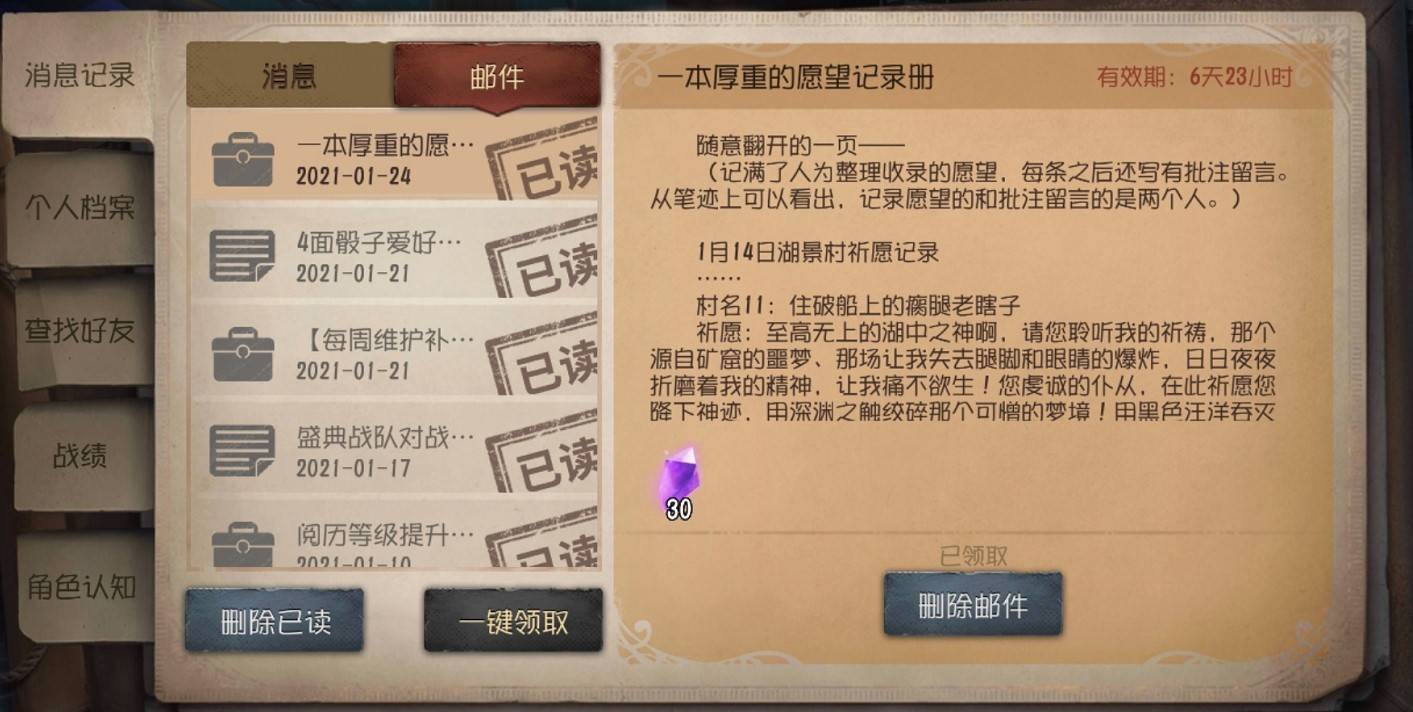 第五人格:黃衣信眾被公佈,信件中謎團重重,居然還有錯別字?