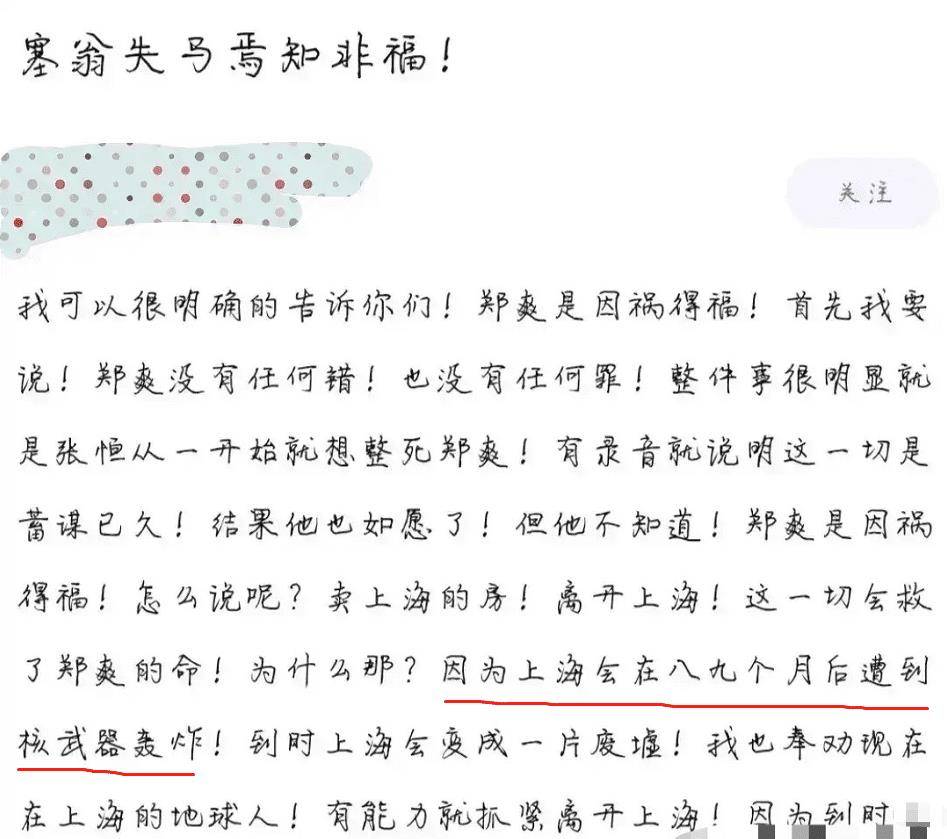 简谱郑爽_郑爽性感图片(3)