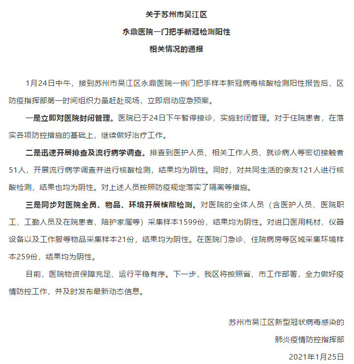 區防疫指揮部接到報告後第一時間組織力量趕赴現場 立即啟動應急預案1