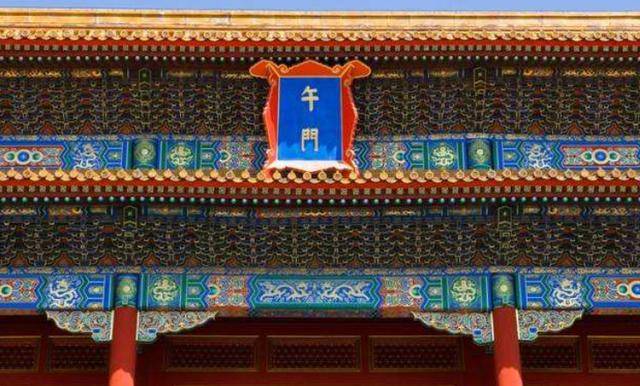 紫禁城的正大门：足足有600年历史的午门，背后都有哪些秘密？