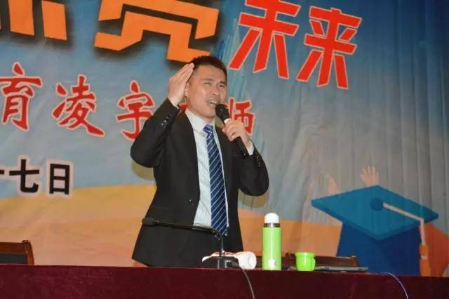 今生无悔—凌宇老师安徽省示范高中宣城市郎溪县郎溪中学励志演讲