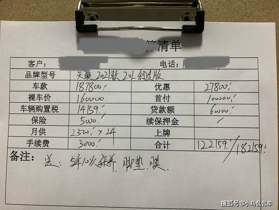购置税怎么计算2.0 5a2bc0a7b542462481e83294f136cff6.jpeg