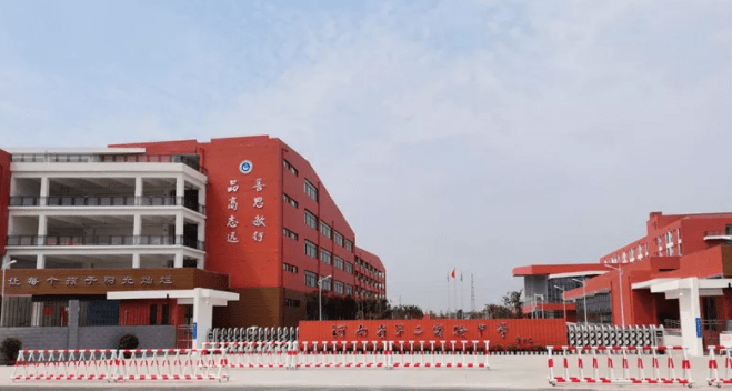 河南省第二实验中学东校区2020年招生简章