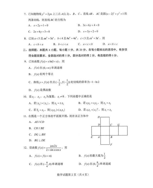 摇头摇头简谱_郭富城摇头图片(3)