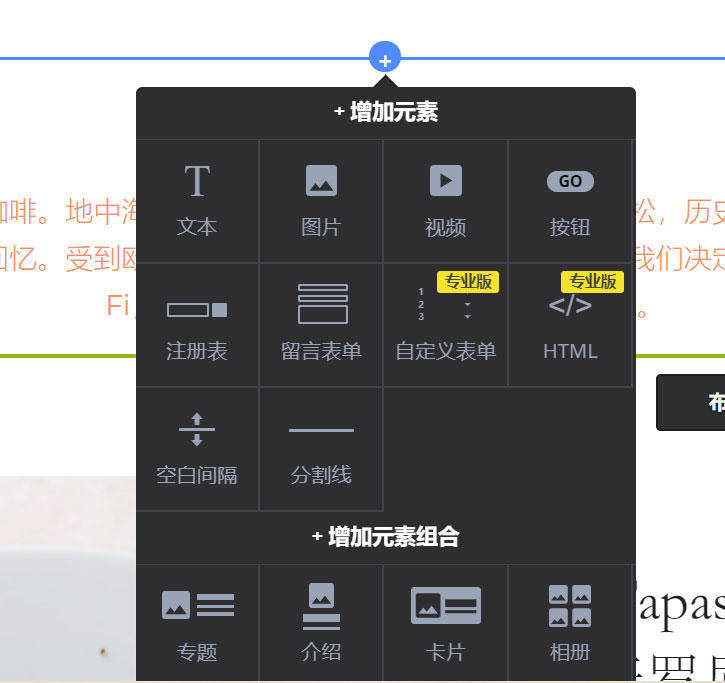 拖拽式建站系统、建BOB半岛入口站方法科普(图4)