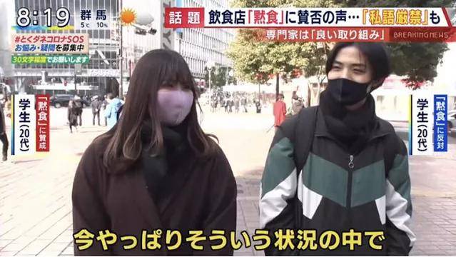 为防疫 日本一咖喱店倡议「默食」引争议
