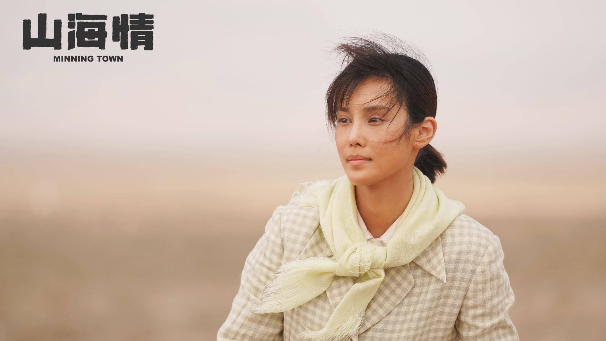 《山海情》暖心收官 韩丹桐在孔笙手里演绎出接地气的女干部