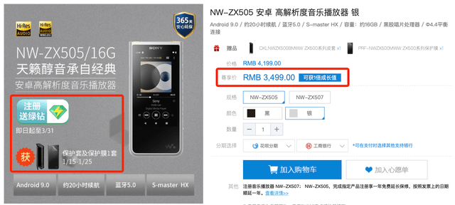 原创索尼nwzx505walkman里的窦娥