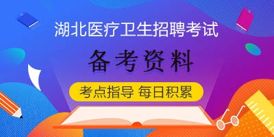 预防医学招聘_全国各省市医疗卫生招聘信息汇总 更新至12月1日