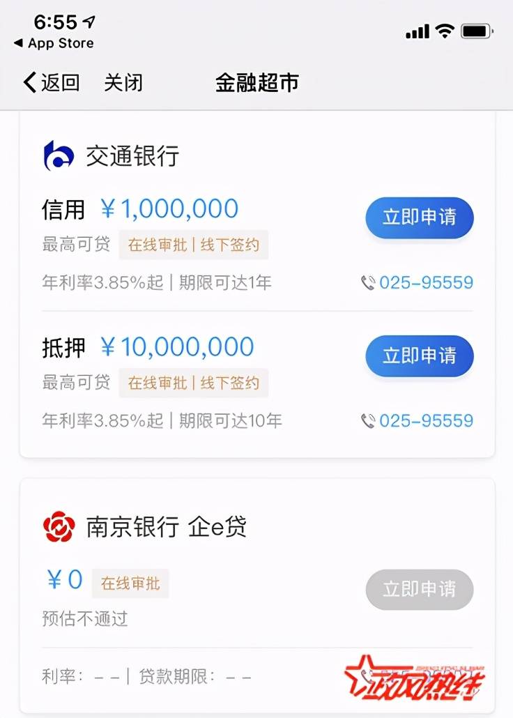 南京银行流水怎么打容易贷款 来自搜狐网