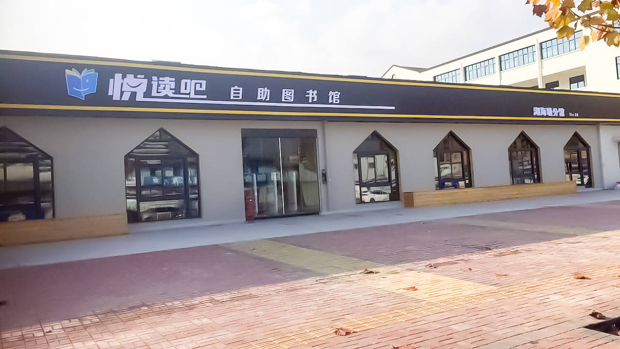 远望谷案例悦读望道金华立当先行者