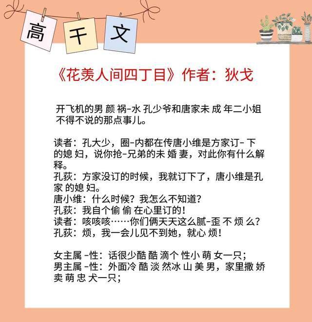 5本高口碑经典高干文从荒唐到深情从青春到白头一直都是你