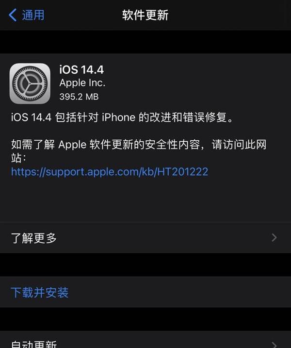 iPhone|苹果iOS14.4正式版发布：对iPhone的改进和错误修复