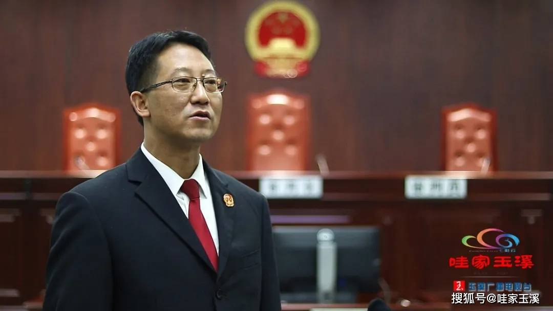 玉溪中院刑二庭庭长 杨贵东:在这里,请广大人民群众要从思想上树立起"