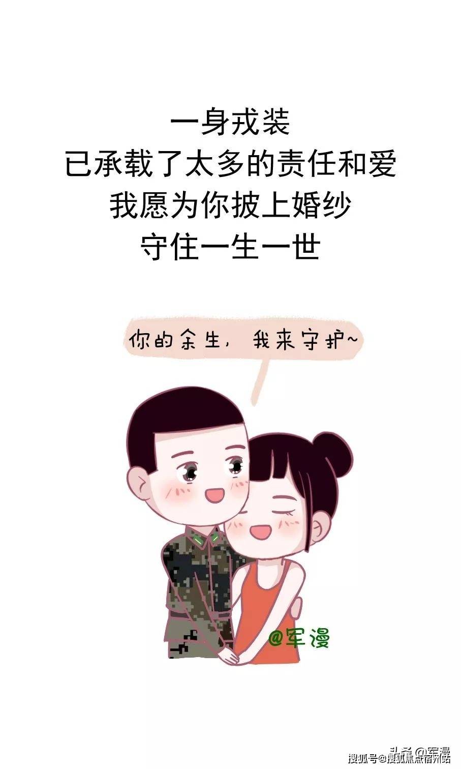 找个军人当老公,真的好吗?_军嫂