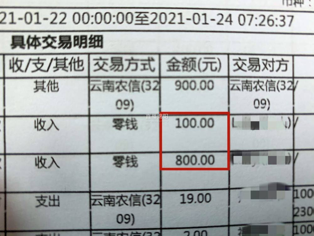 被骗900元怎么办