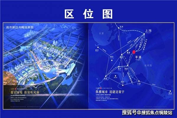 平湖春泉里沪平城际铁路的开通21将新迎一波抢房潮 南市