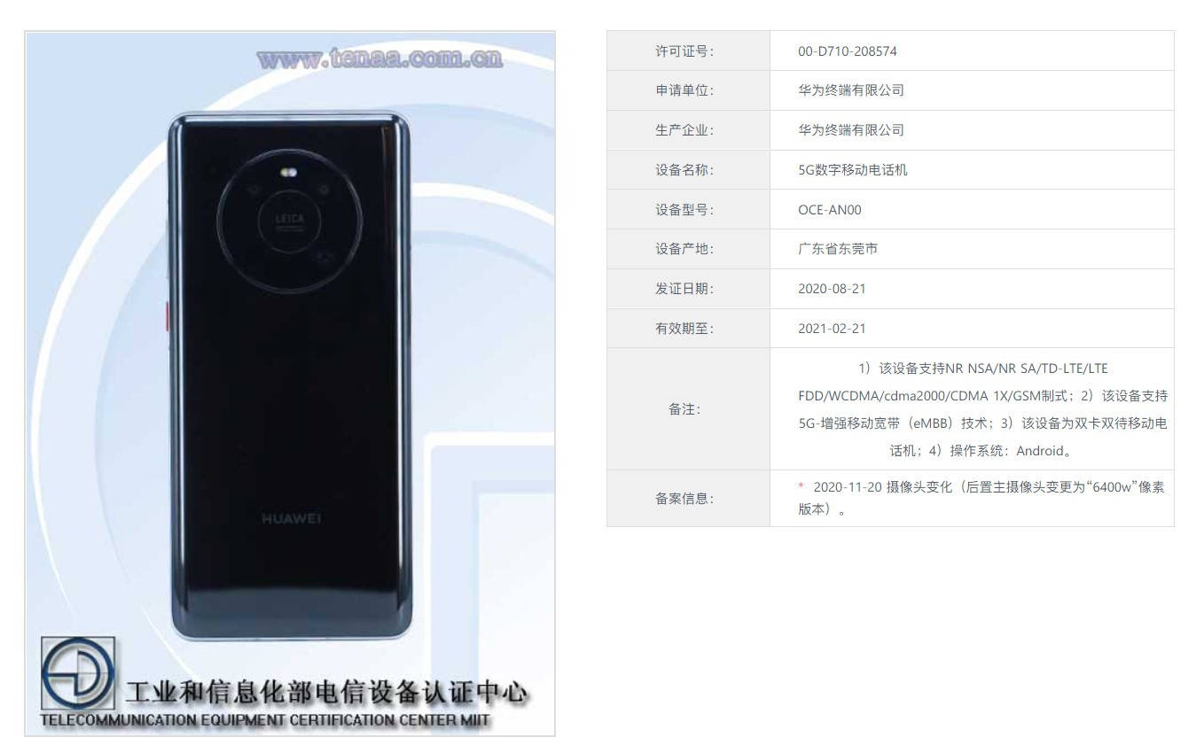 后置|华为或推出Mate 40E：换装麒麟990E及6400万像素主摄