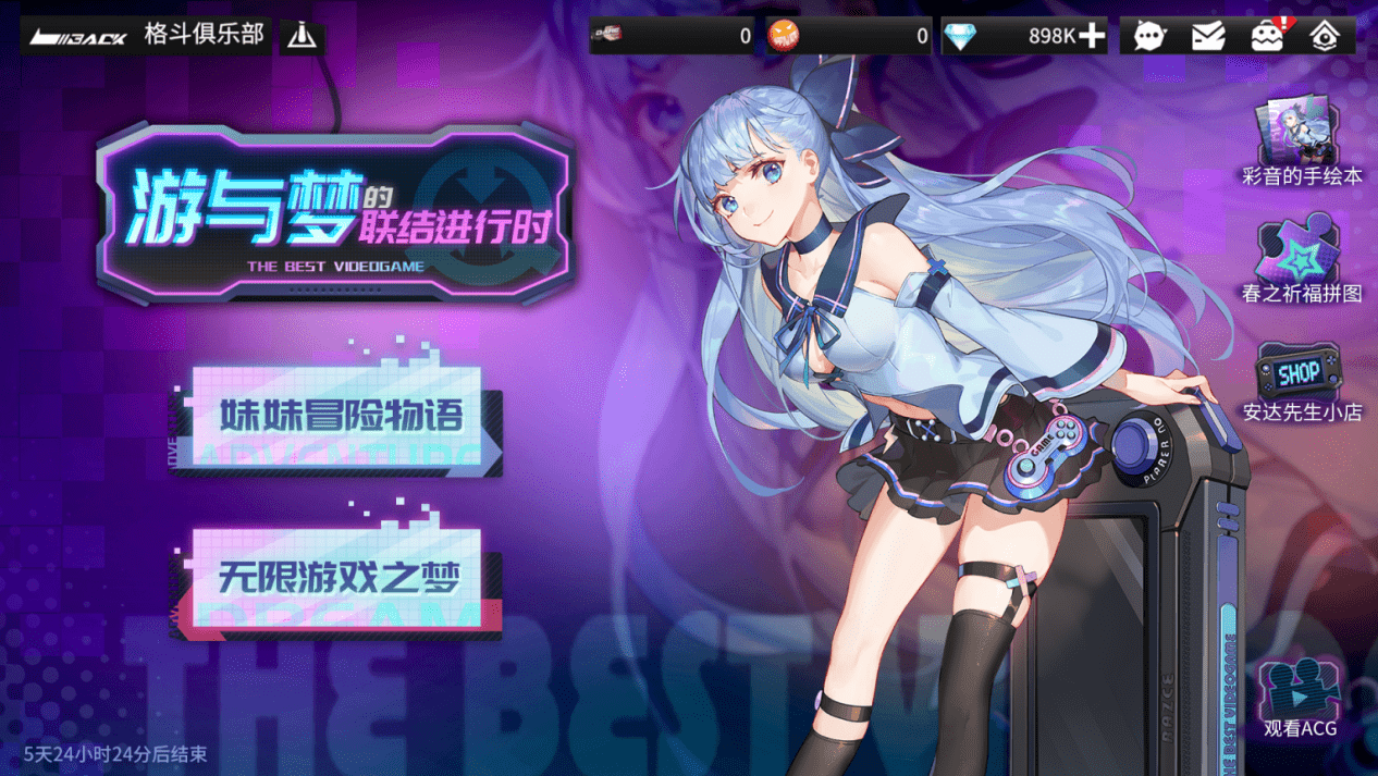《高能手办团》1月29日例行维护公告