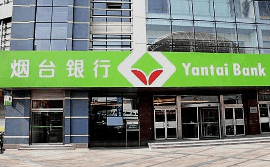 烟台银行原行长因受贿、违法放贷被判十三年半