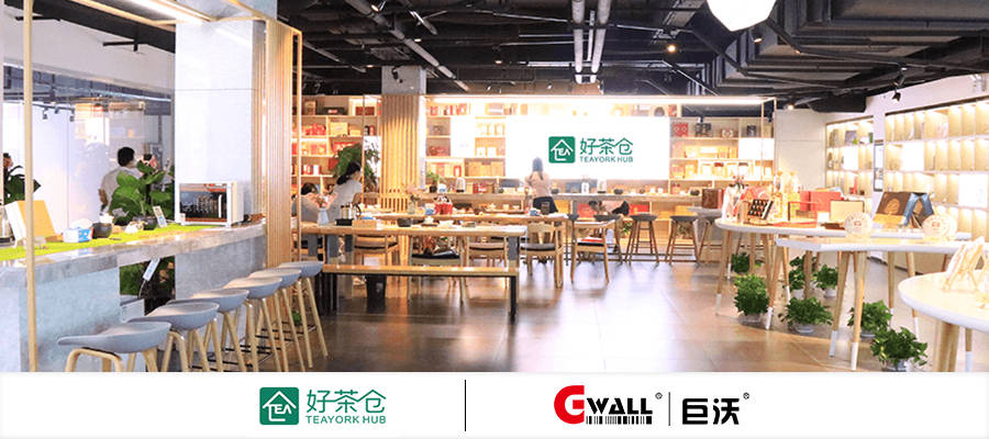 3pl|好茶仓携手巨沃科技,共同打造"智慧茶仓"