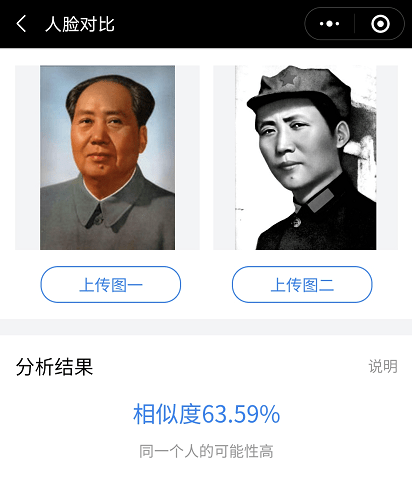 古月和唐国强谁更像毛泽东 眼见不一定为实 用 人脸对比 实测 人物