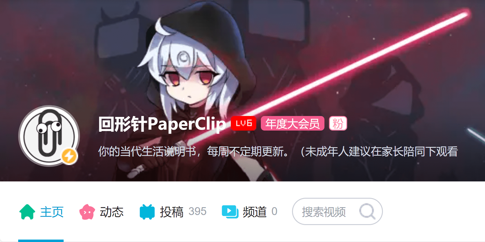 b站百万粉up主被实锤坐"歪"了,b站火速开启限流,保护"员工"