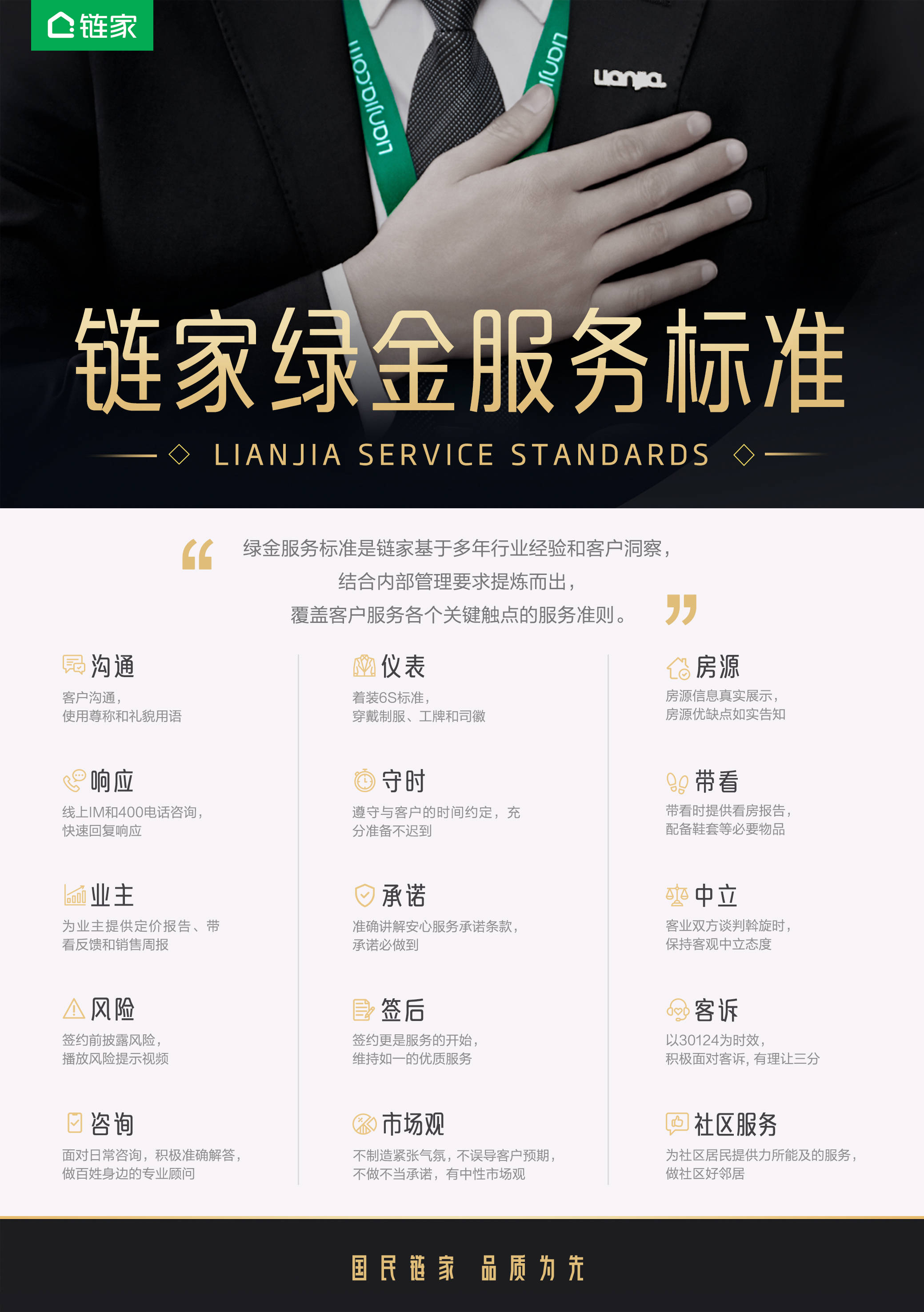 杭州中介公司排名_杭州中介公司图片(2)