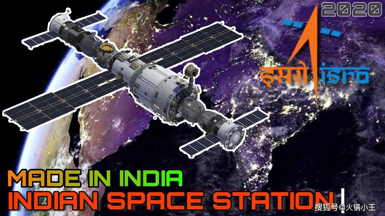 印度空间站照片曝光 外形像一堆纯净水桶 22年载人上天 飞船