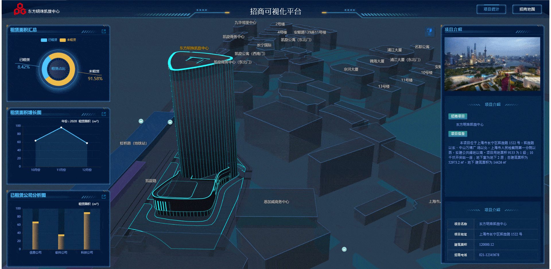 大屏端可视化导视利用室内外地图相结合,翰鸟智能将楼宇整体环境及