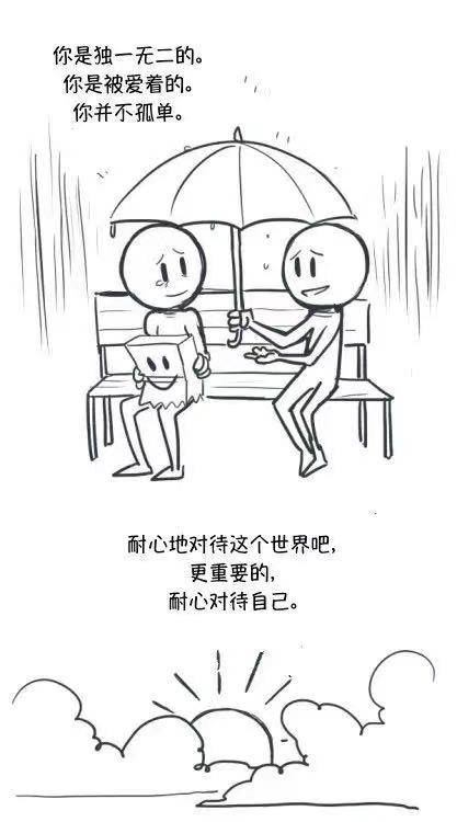 中科华希心理漫画分享面具背后的微笑