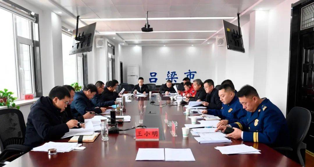 吕梁市组织召开应急救援座谈会~