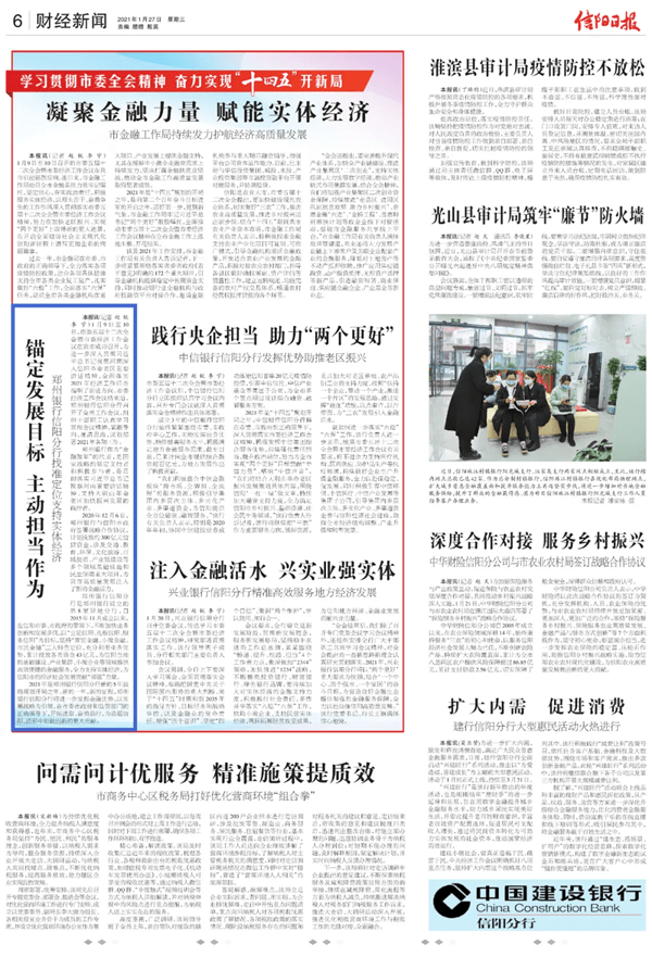 2021年信阳市经济总量_2021信阳市公交线路图