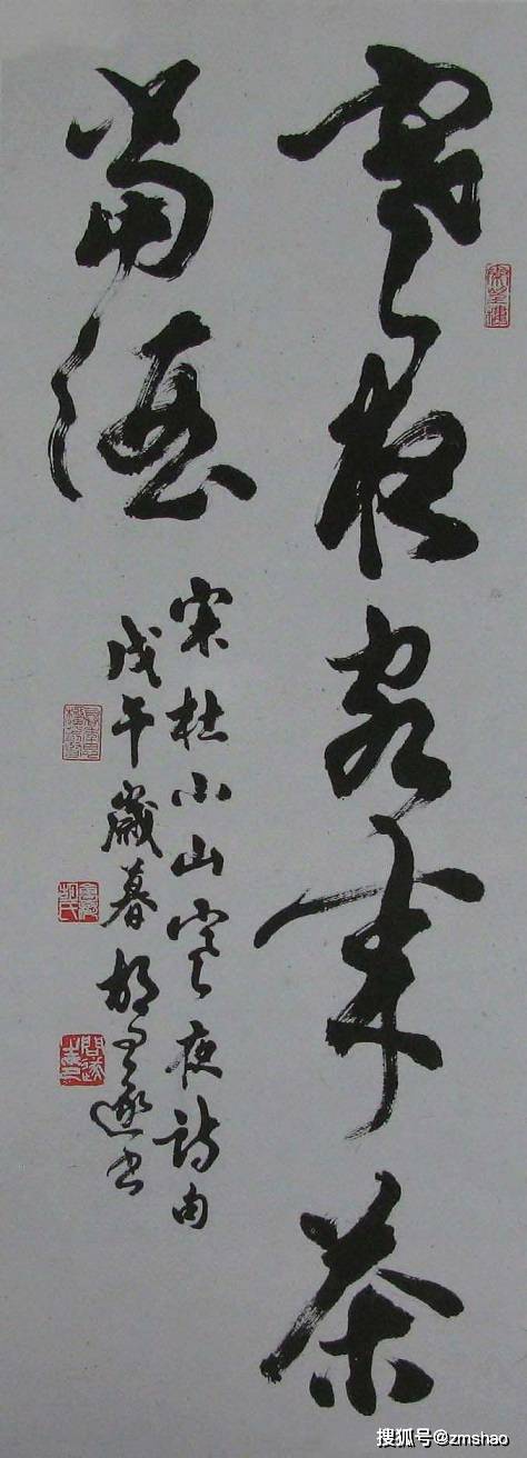 胡问遂先生书法精品欣赏