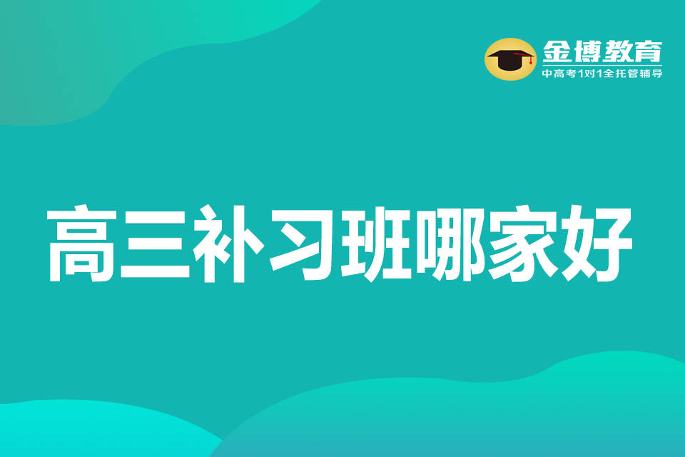 金博招聘_芥末推 育聘英才 金博教育招贤纳士