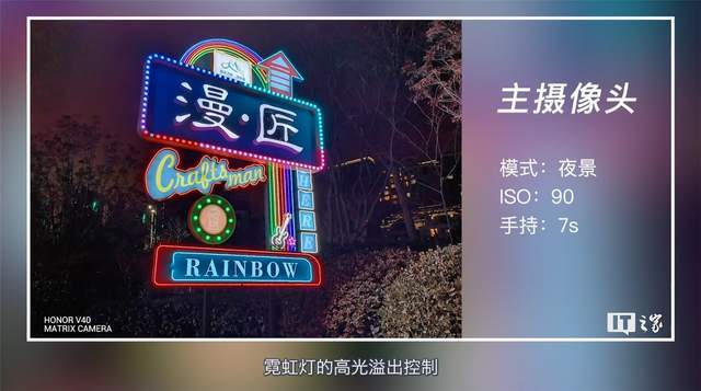 矩阵|荣耀 V40 影像实测：5000 万 RYYB 超感光像素矩阵，全链路实力