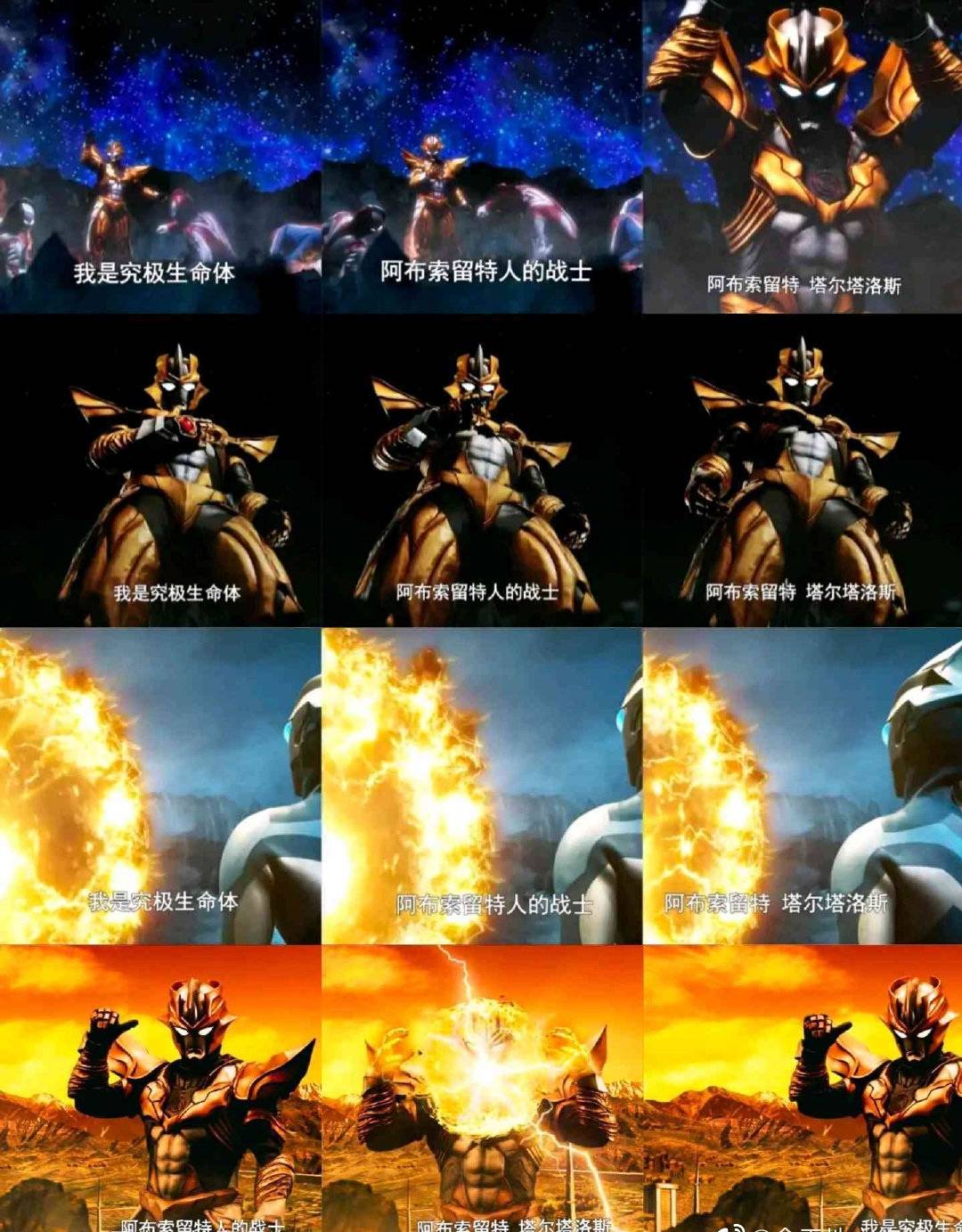 奥特银河格斗第三季预定!“王国”出现媲美神秘四奥的战士_索留特