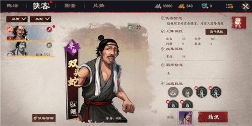 镖人手游ios服冲级升战力 苹果辅助角色托管日常强化