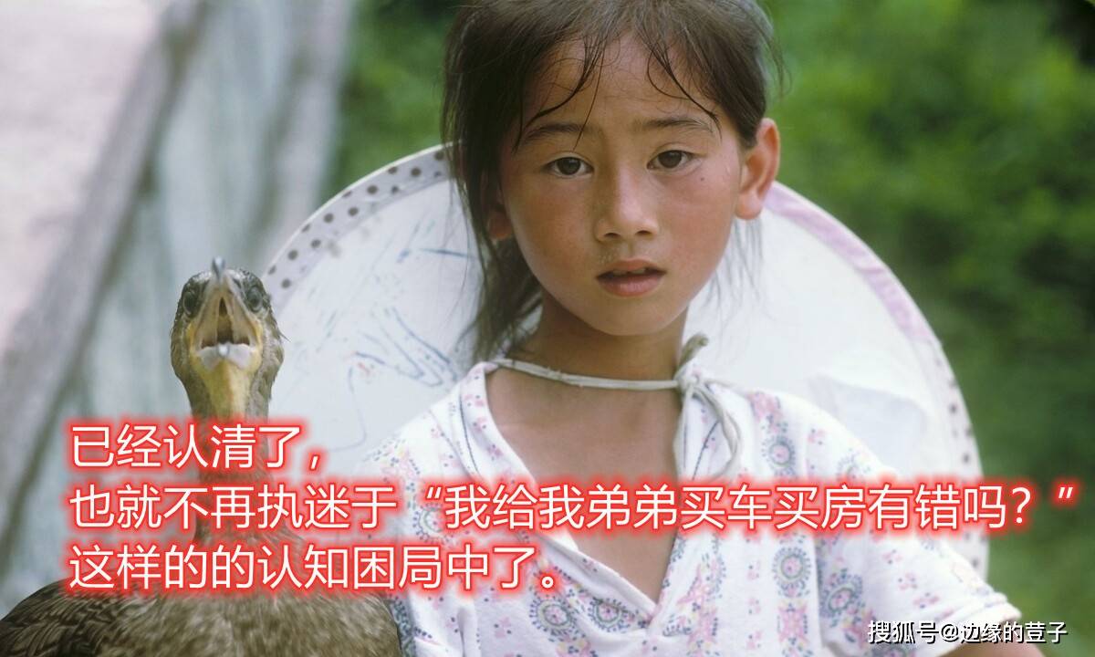 农村为何少有"扶弟魔"?第一批的经历,让农民认清了事实和价值