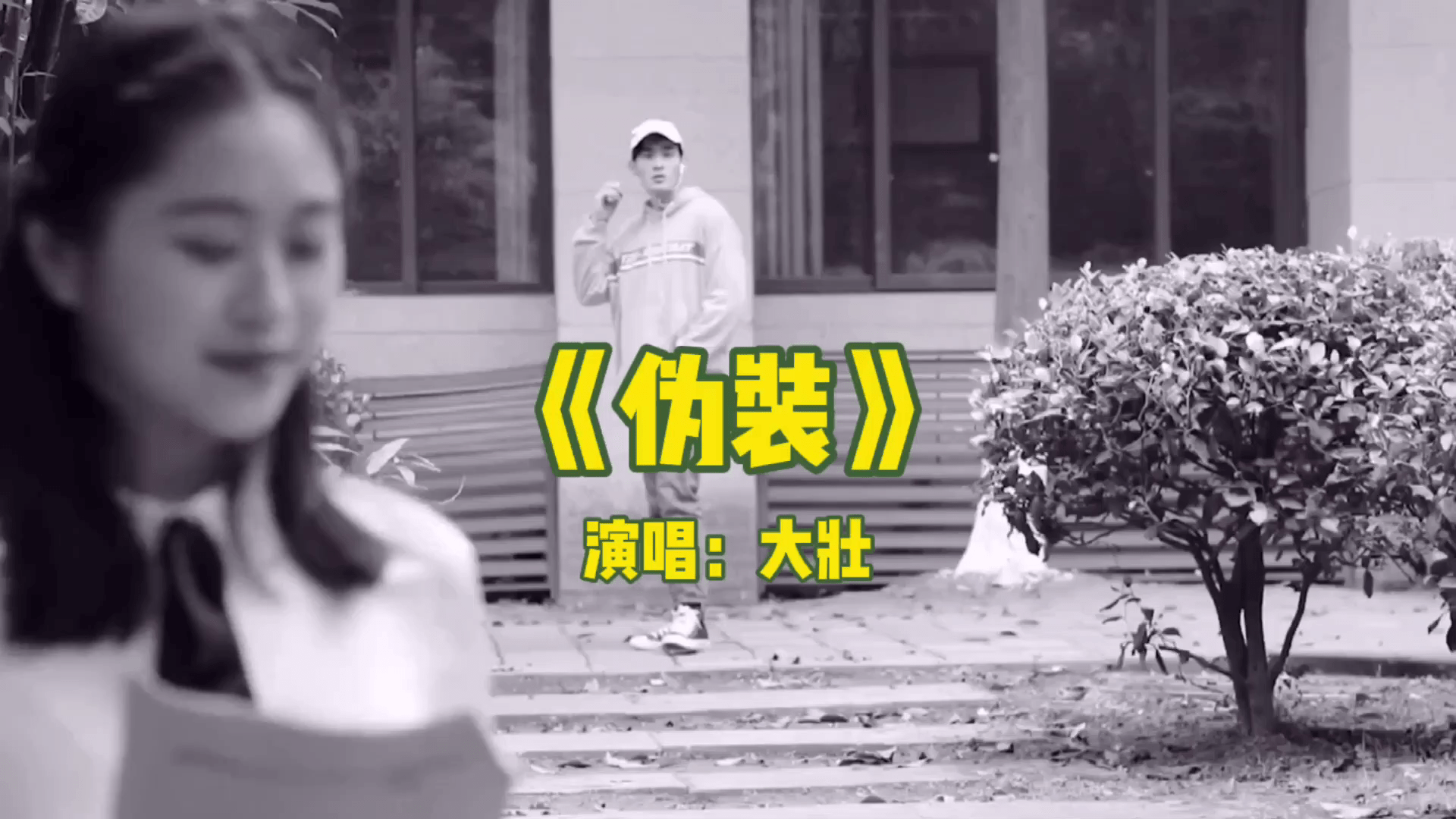 火遍全网的伪装大壮原创歌曲唱出失恋的心酸