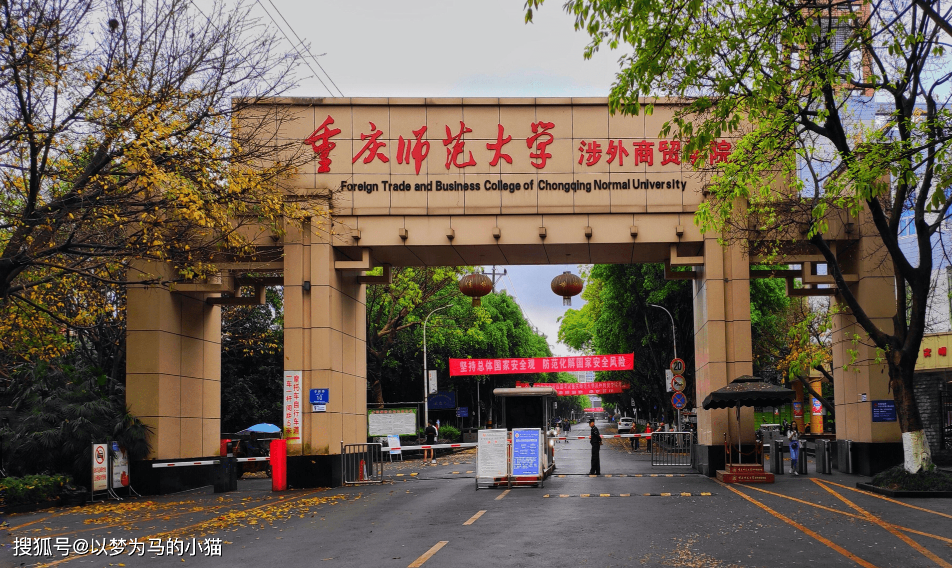 重庆师范大学高清壁纸图片